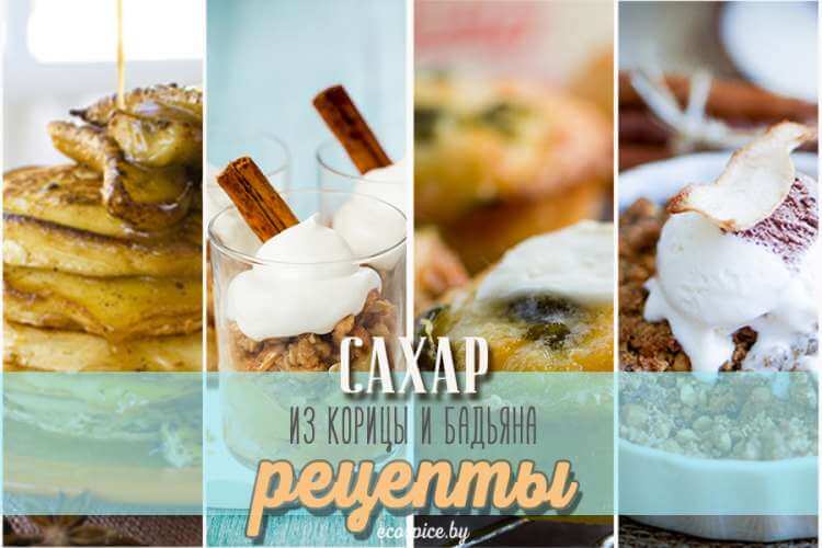 куда добавить бадьян