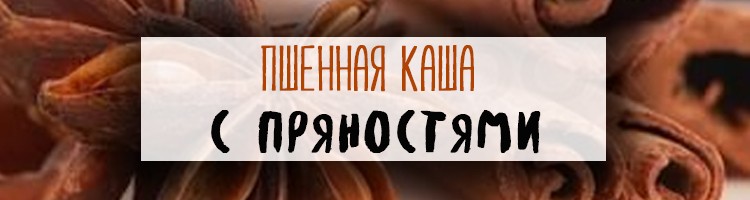 Как использовать бадьян